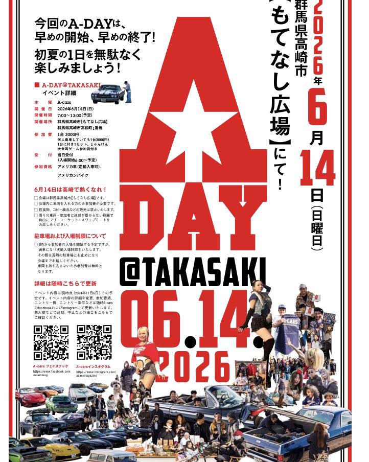 A-DAY@TAKASAKI