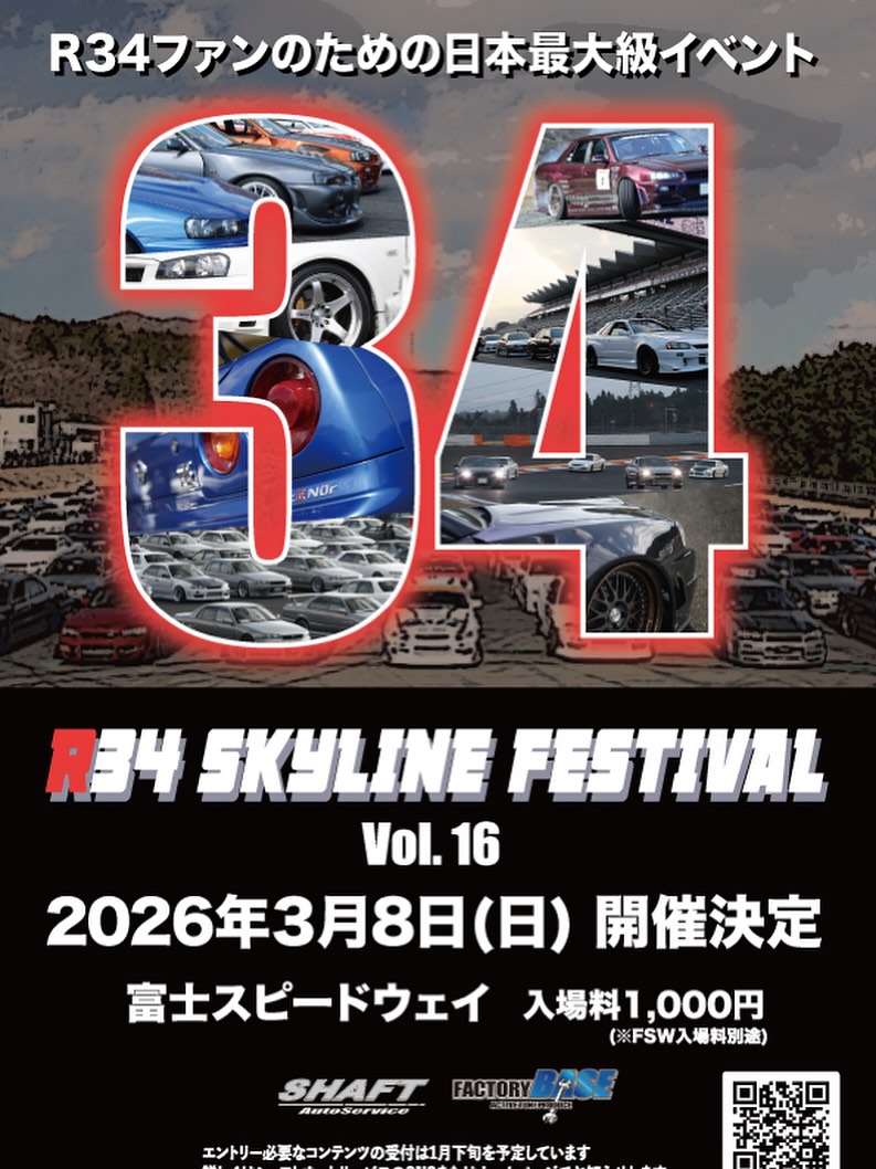 R34 SKYLINE FESTIVAL Vol.16